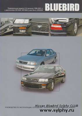    Nissan Bluebird (1996-2001)   U14